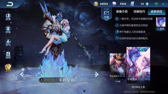 王者爆料最新皮肤爆料,神秘英雄新皮肤首曝，炫酷特效引期待！